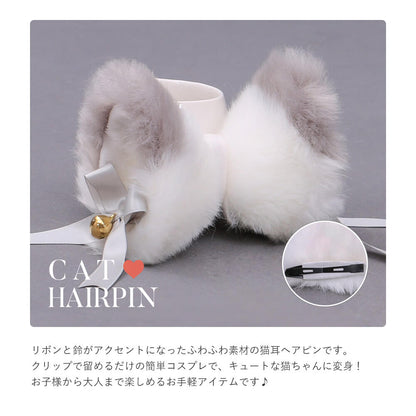 リボンつきふわふわ猫耳ヘアピン